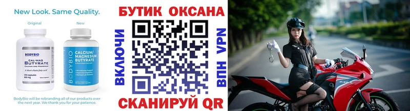 магазин продажи   Новосиль  OMG сайт  Бутират 1.4BDO 