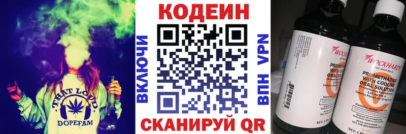 Codein Purple Drank Новосиль