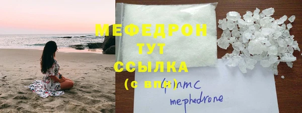 мяу мяу кристалл Алексин