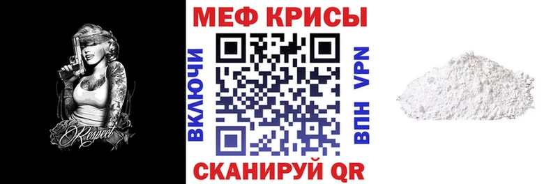 МЯУ-МЯУ мяу мяу где найти Новосиль