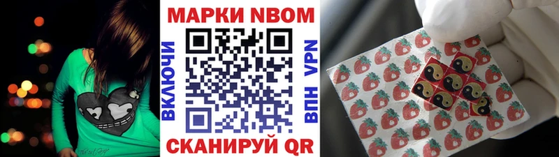 Марки 25I-NBOMe 1,5мг  Новосиль 